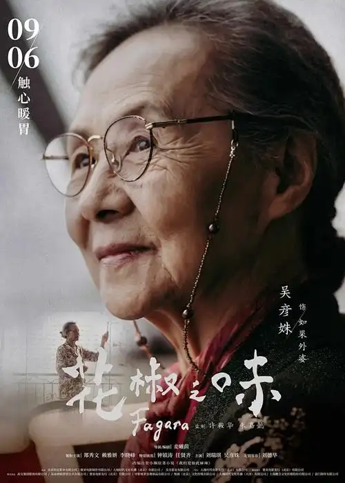 樱桃小丸子